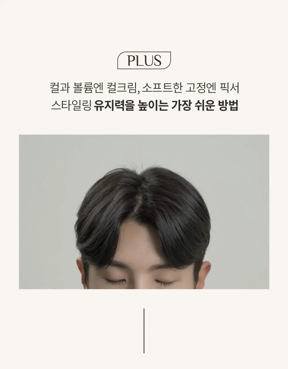 [덱스 PICK]오브제 멀티 텍스처 컬크림 150ml 상세페이지 20